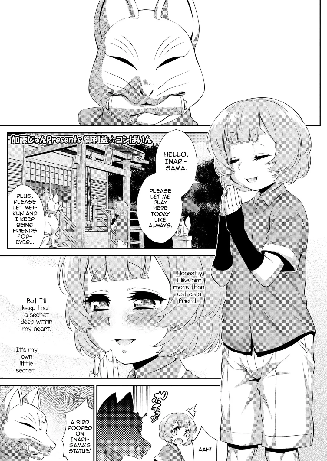 Read [Katou Jun] Goriyaku☆Combine - Fhentai.net