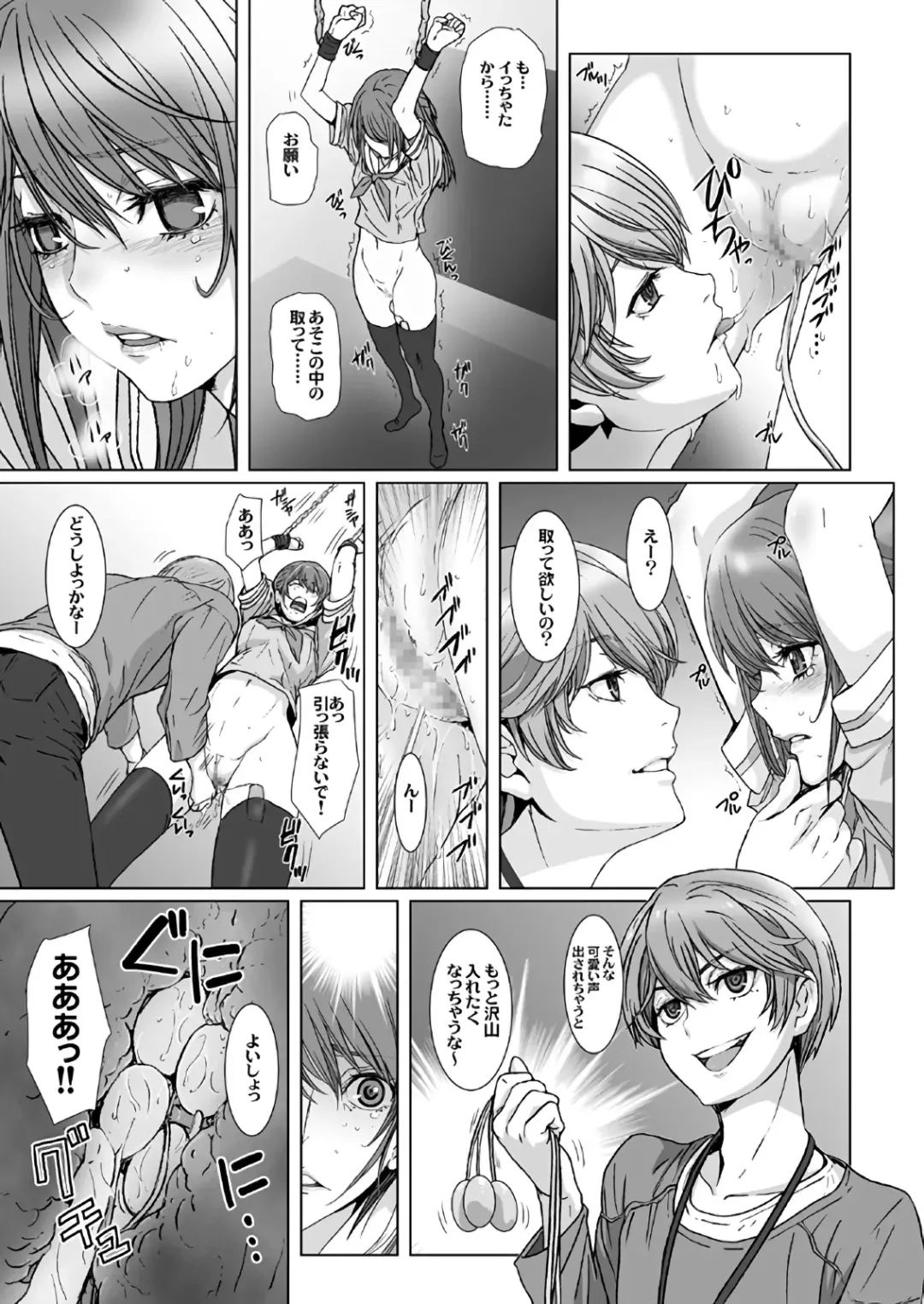 [Nanno Koto] 【闇夜の黙示録～蠢く狂人～】第一話＋第二話 Fhentai - Page 13