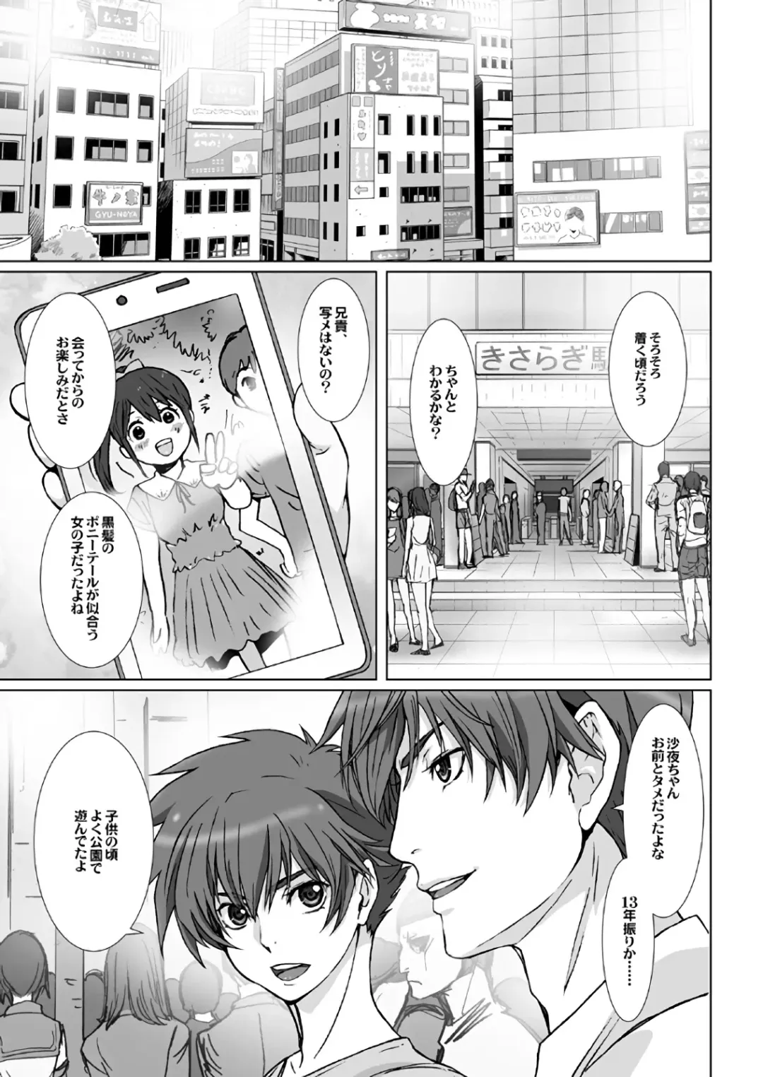 [Nanno Koto] 【闇夜の黙示録～蠢く狂人～】第一話＋第二話 Fhentai - Page 19