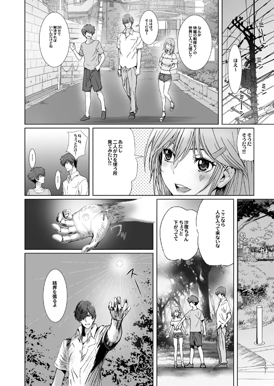 [Nanno Koto] 【闇夜の黙示録～蠢く狂人～】第一話＋第二話 Fhentai - Page 26