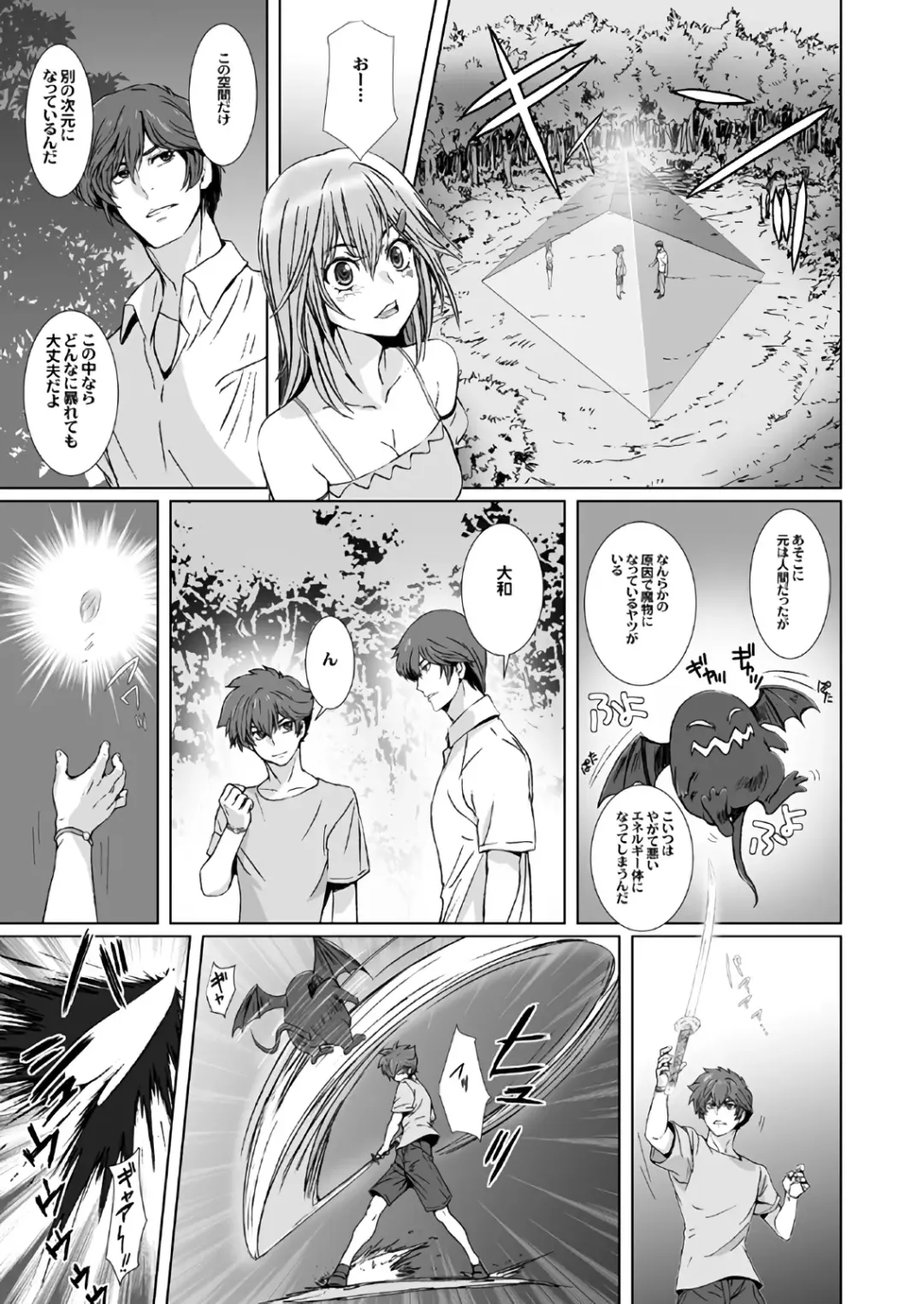 [Nanno Koto] 【闇夜の黙示録～蠢く狂人～】第一話＋第二話 Fhentai - Page 27