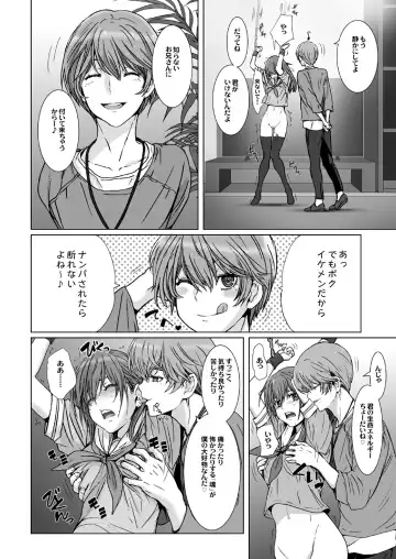 [Nanno Koto] 【闇夜の黙示録～蠢く狂人～】第一話＋第二話 Fhentai - Page 10