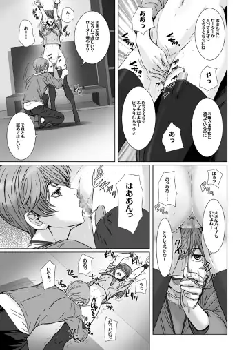 [Nanno Koto] 【闇夜の黙示録～蠢く狂人～】第一話＋第二話 Fhentai - Page 11