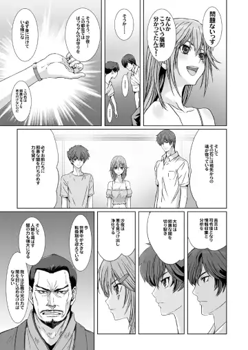 [Nanno Koto] 【闇夜の黙示録～蠢く狂人～】第一話＋第二話 Fhentai - Page 25