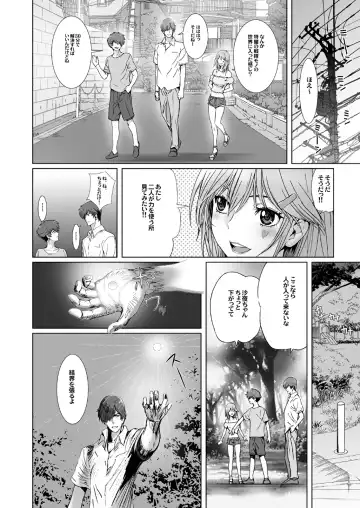 [Nanno Koto] 【闇夜の黙示録～蠢く狂人～】第一話＋第二話 Fhentai - Page 26