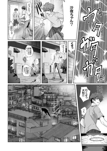 [Nanno Koto] 【闇夜の黙示録～蠢く狂人～】第一話＋第二話 Fhentai - Page 30