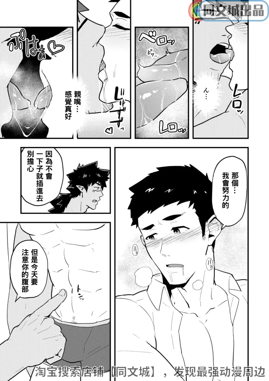 [Kakenari] Isekai | 異世界 Fhentai - Page 10