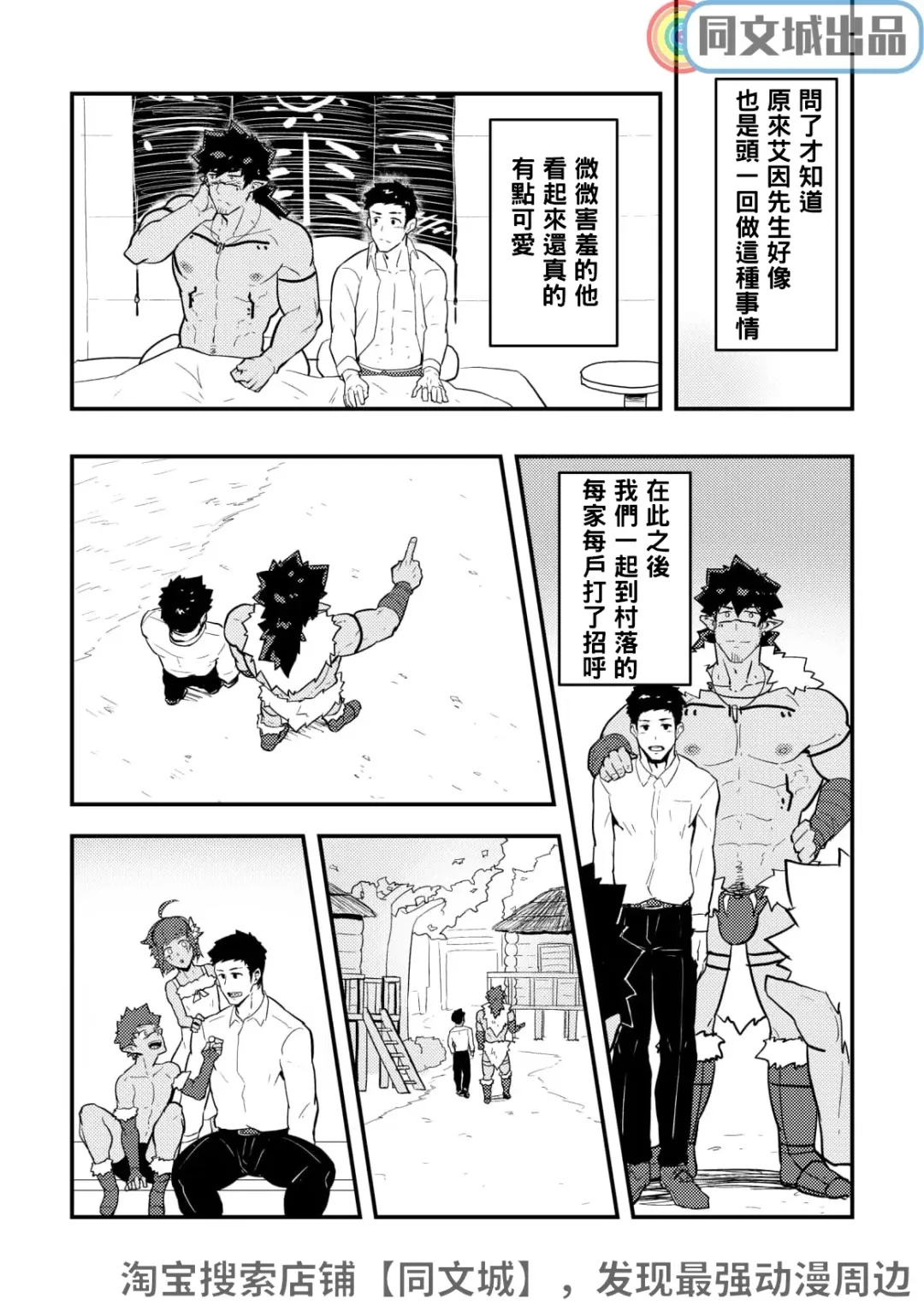 [Kakenari] Isekai | 異世界 Fhentai - Page 17