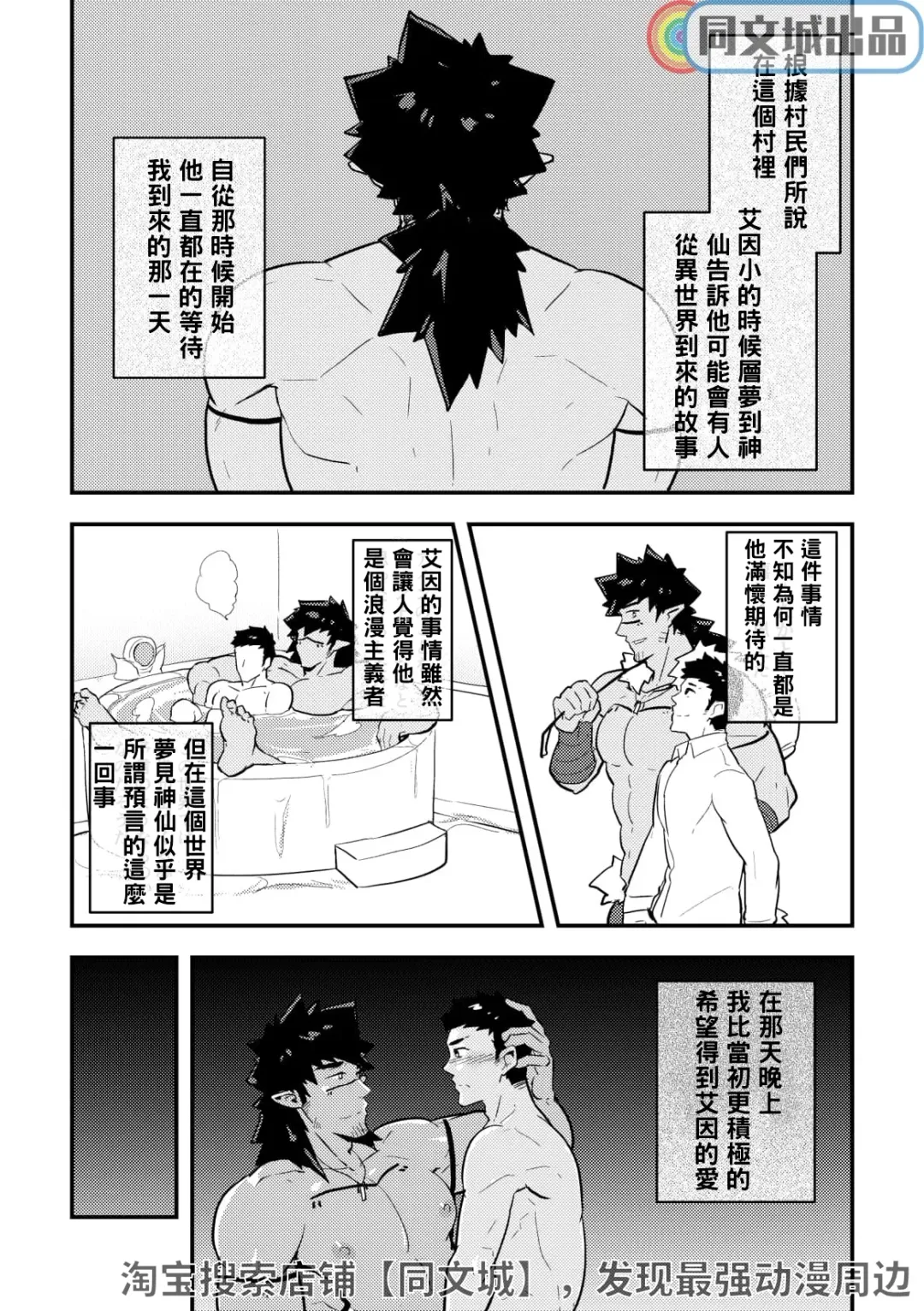 [Kakenari] Isekai | 異世界 Fhentai - Page 18