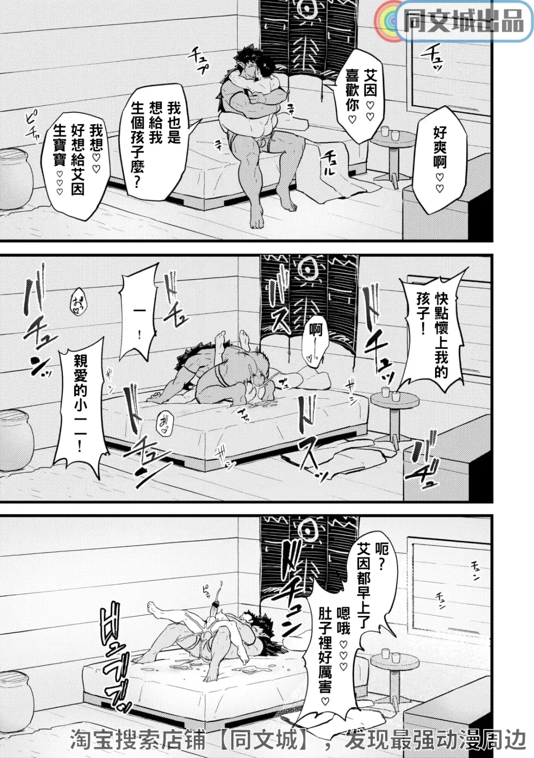 [Kakenari] Isekai | 異世界 Fhentai - Page 22