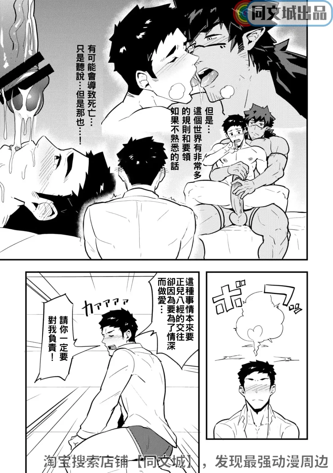 [Kakenari] Isekai | 異世界 Fhentai - Page 6