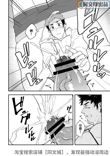 [Kakenari] Isekai | 異世界 Fhentai - Page 15