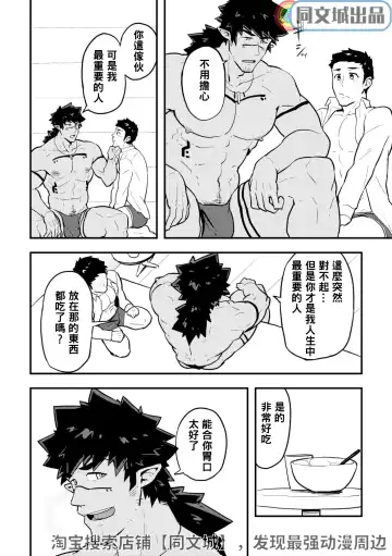 [Kakenari] Isekai | 異世界 Fhentai - Page 7