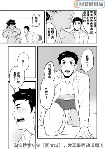 [Kakenari] Isekai | 異世界 Fhentai - Page 8