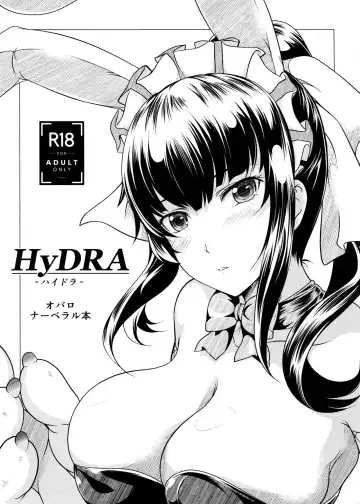 Read [Shoda Norihiro] HyDRA - Fhentai.net