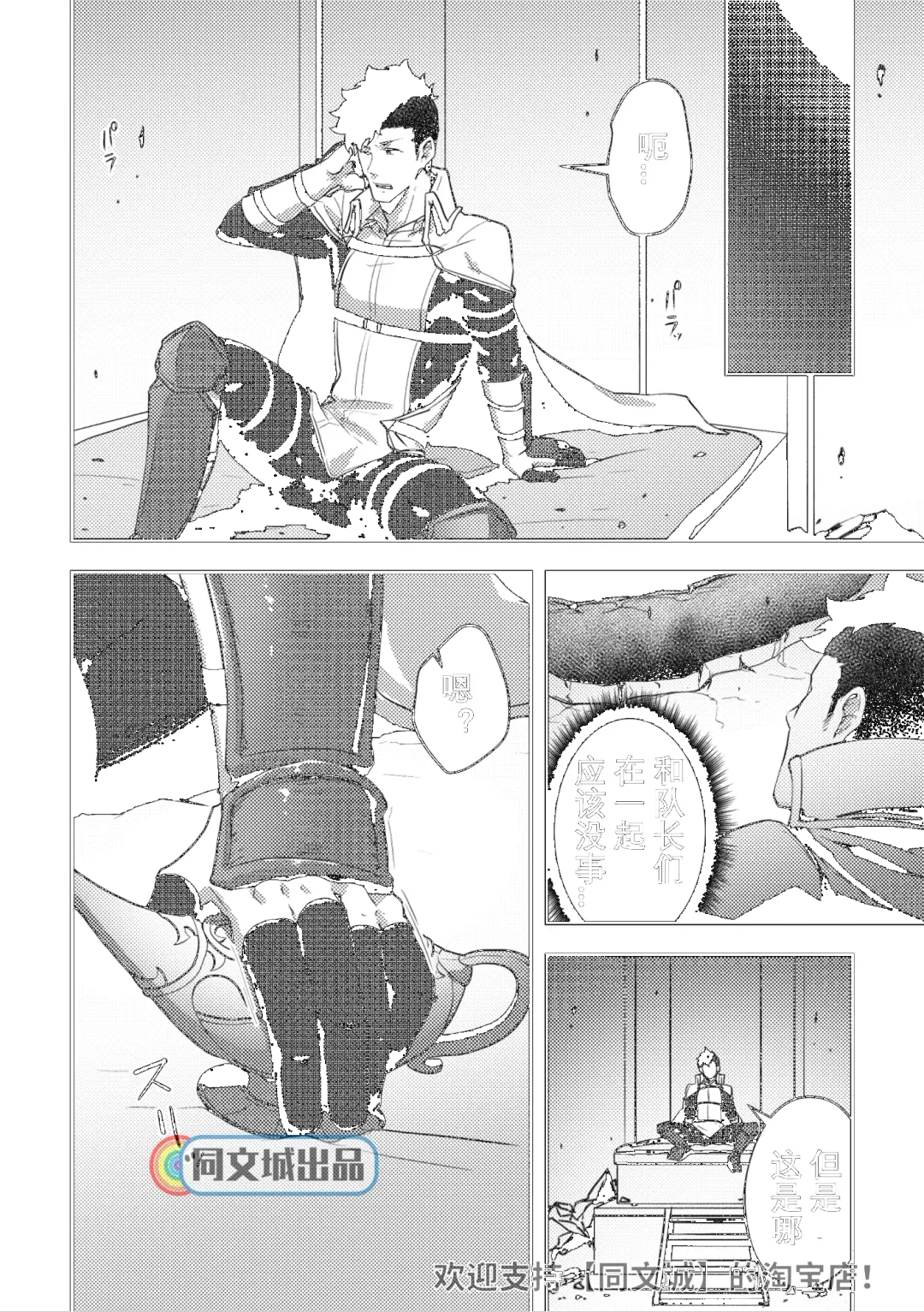 [Kakenari] Isekai! 4 | 異世界! 4 Fhentai.net - Page 5