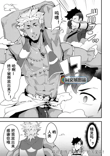 [Kakenari] Isekai! 4 | 異世界! 4 Fhentai.net - Page 6