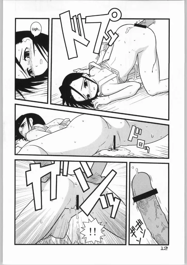 [Zootan] Brave Girl & Kind Giant Fhentai - Page 11