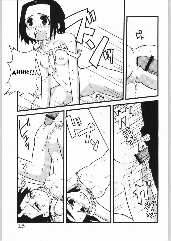 [Zootan] Brave Girl & Kind Giant Fhentai - Page 12