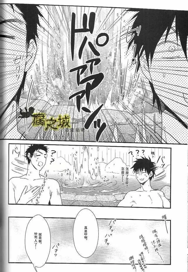 [Kouman] Basuke-bu Danshi Koukousei no Onsen Fhentai.net - Page 10