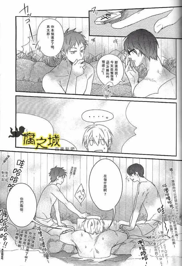 [Kouman] Basuke-bu Danshi Koukousei no Onsen Fhentai.net - Page 11