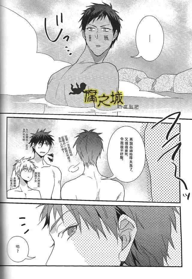 [Kouman] Basuke-bu Danshi Koukousei no Onsen Fhentai.net - Page 16