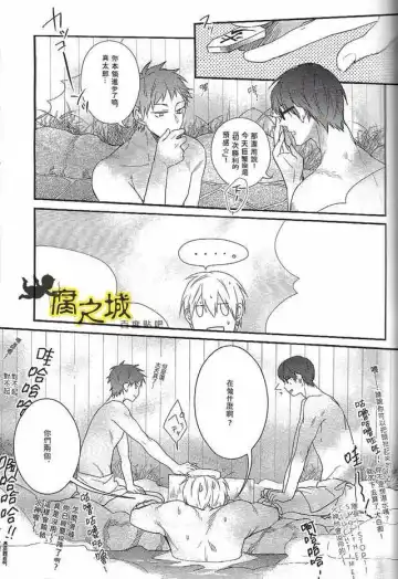 [Kouman] Basuke-bu Danshi Koukousei no Onsen Fhentai.net - Page 11