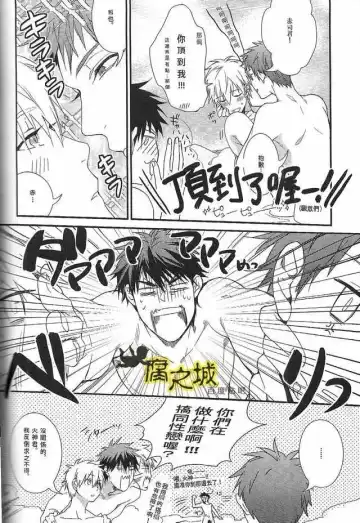 [Kouman] Basuke-bu Danshi Koukousei no Onsen Fhentai.net - Page 14