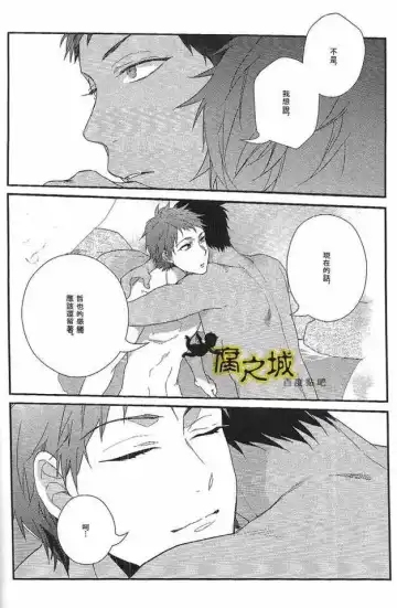 [Kouman] Basuke-bu Danshi Koukousei no Onsen Fhentai.net - Page 18