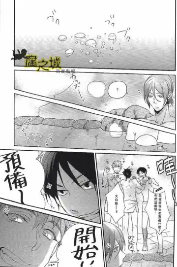 [Kouman] Basuke-bu Danshi Koukousei no Onsen Fhentai.net - Page 2