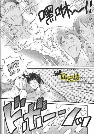 [Kouman] Basuke-bu Danshi Koukousei no Onsen Fhentai.net - Page 3