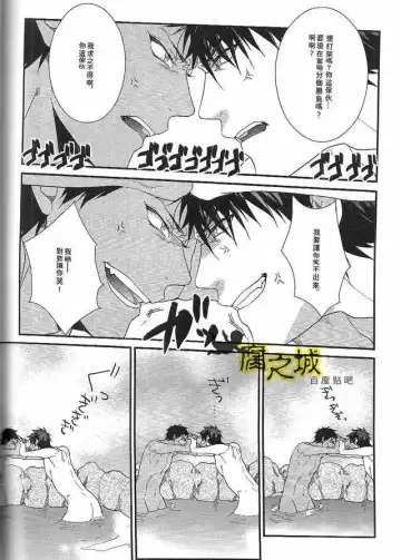 [Kouman] Basuke-bu Danshi Koukousei no Onsen Fhentai.net - Page 8