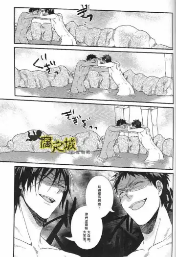 [Kouman] Basuke-bu Danshi Koukousei no Onsen Fhentai.net - Page 9