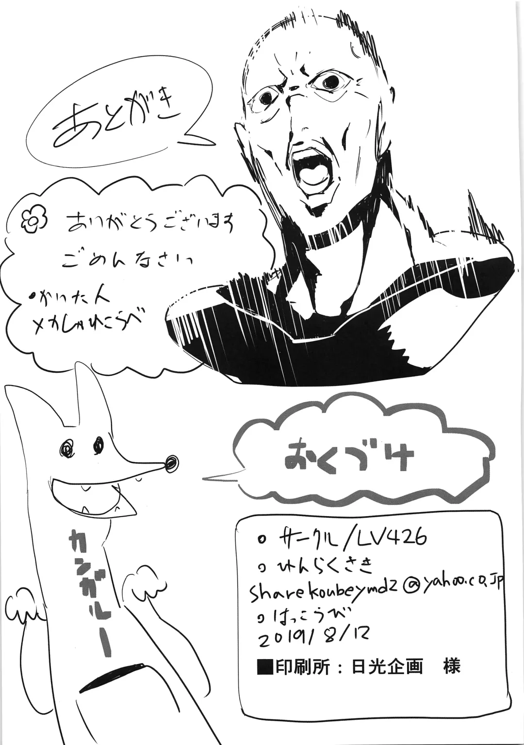 [Sharekoube] Koiwai Shishou ni Hidoi Koto suru Hon Fhentai - Page 25