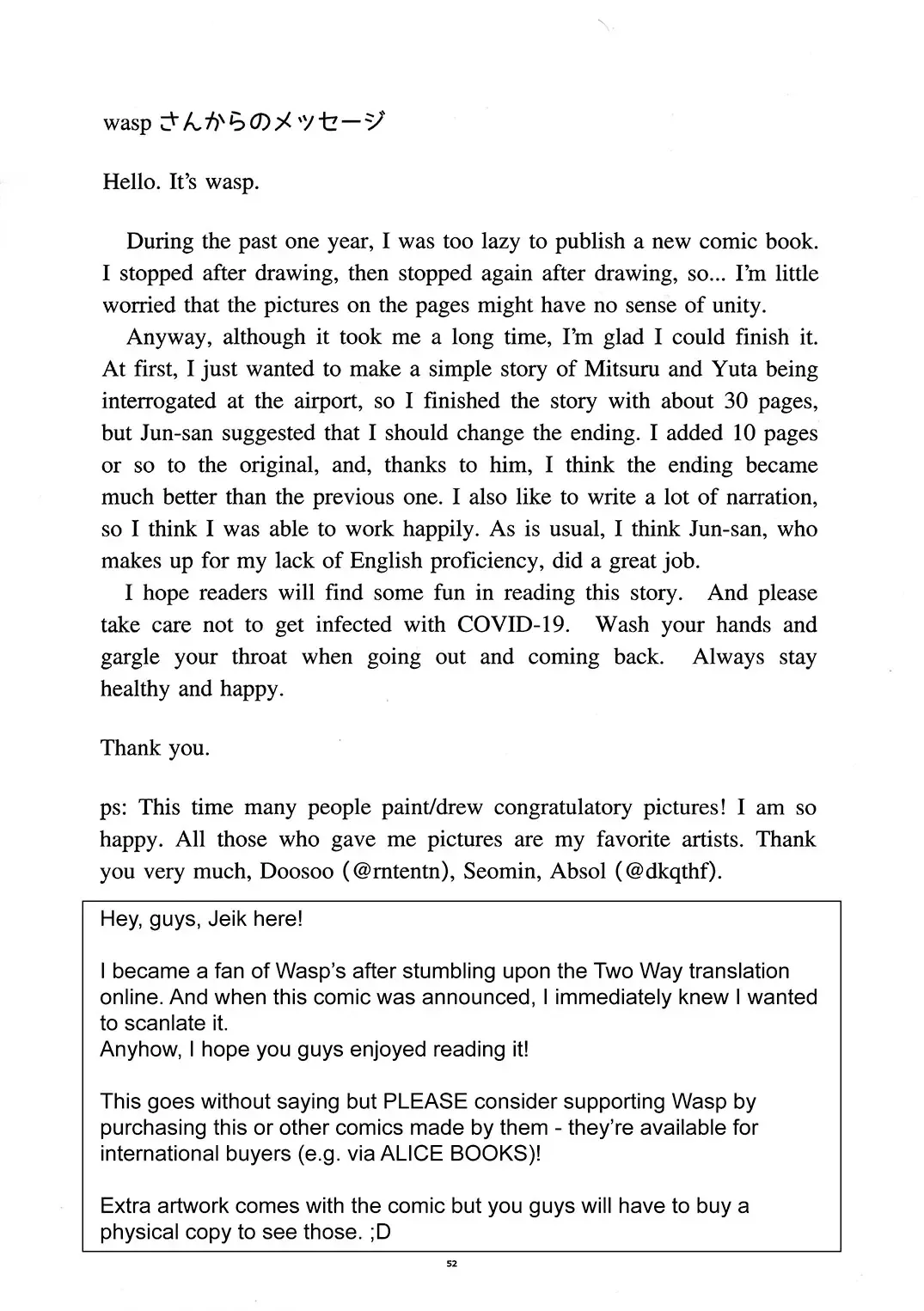 [Wasp] Things They Cannot Bring on Board Fhentai - Page 48