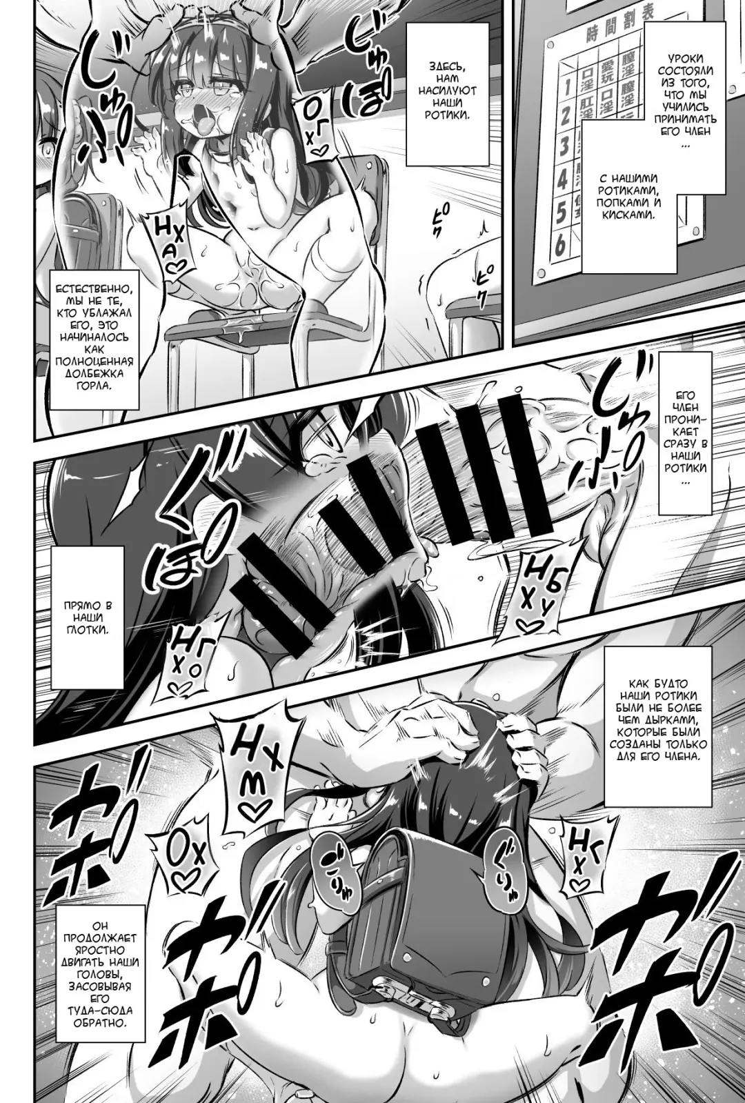 [Musouduki] Maso Loli 2 Joji Ochinpo Ketsuboushou | Мазо Лоли 2: Недостаток членов у женщин Fhentai - Page 15