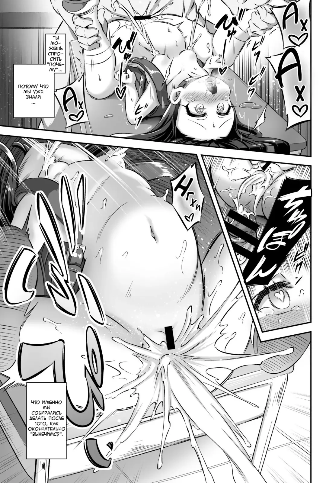 [Musouduki] Maso Loli 2 Joji Ochinpo Ketsuboushou | Мазо Лоли 2: Недостаток членов у женщин Fhentai - Page 29