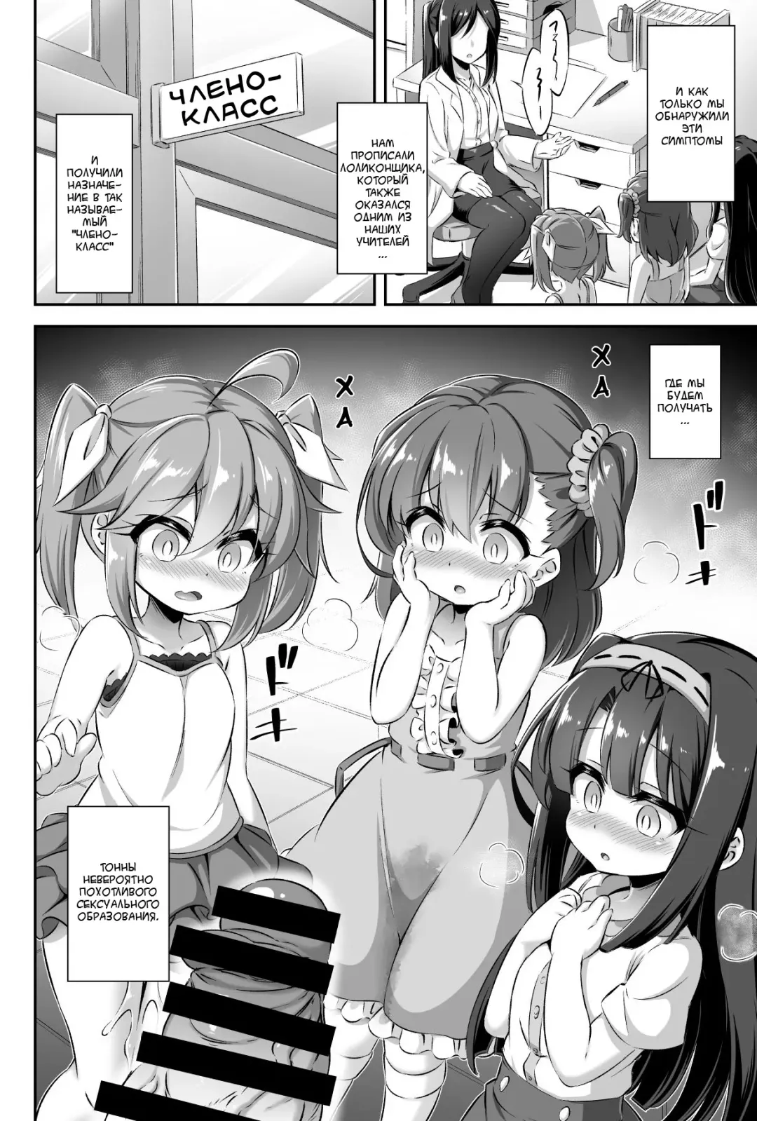 [Musouduki] Maso Loli 2 Joji Ochinpo Ketsuboushou | Мазо Лоли 2: Недостаток членов у женщин Fhentai - Page 5