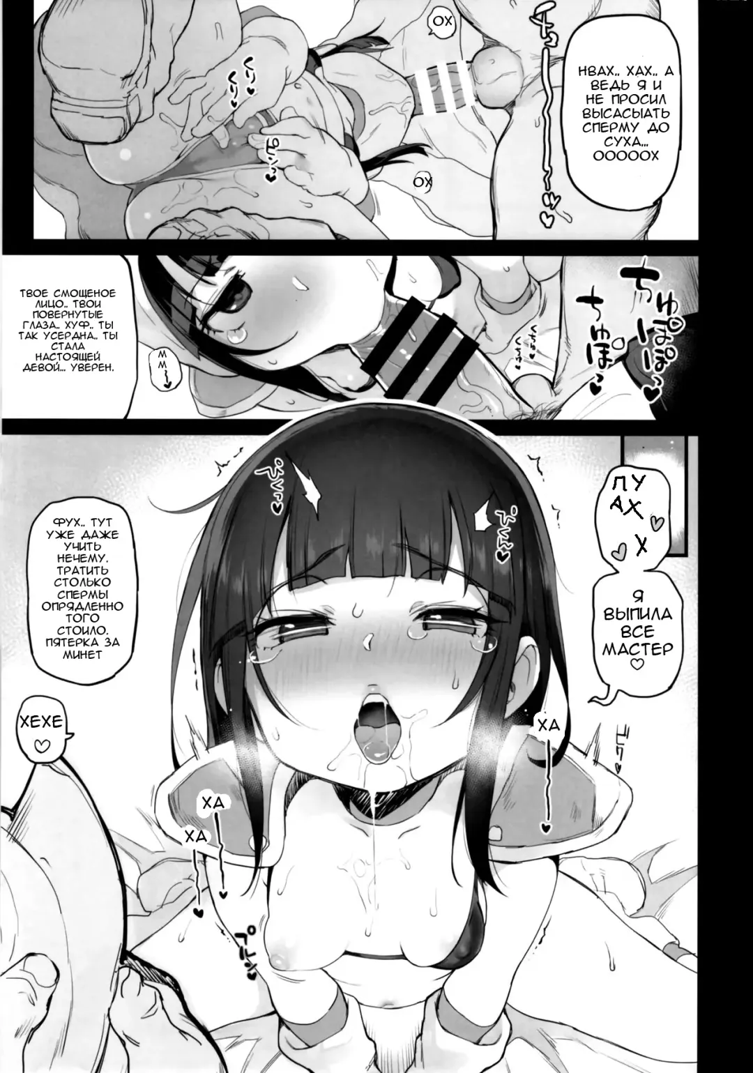[Atte Nanakusa] Chichi no Ecchi na Hanayome Shugyou Fhentai - Page 12