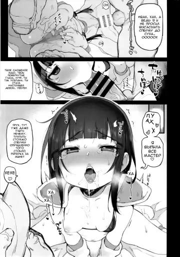 [Atte Nanakusa] Chichi no Ecchi na Hanayome Shugyou Fhentai - Page 12