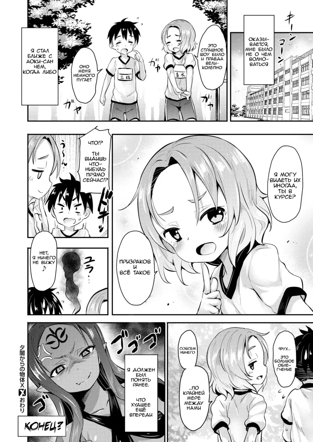 [Kishiri Toworu] Yuuyami kara no Buttai X | Entity X from the Twilight Fhentai - Page 16