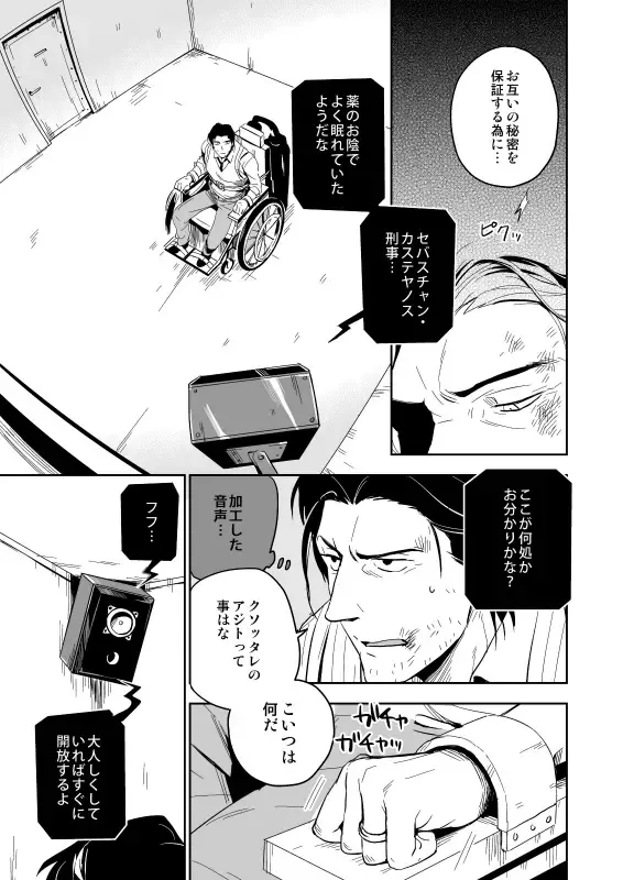 [Iimo] The Theatre Fhentai - Page 12