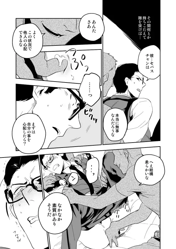 [Iimo] The Theatre Fhentai - Page 16