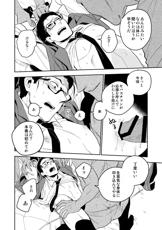 [Iimo] The Theatre Fhentai - Page 21