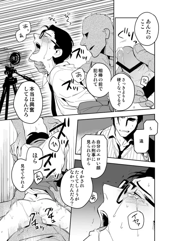 [Iimo] The Theatre Fhentai - Page 30