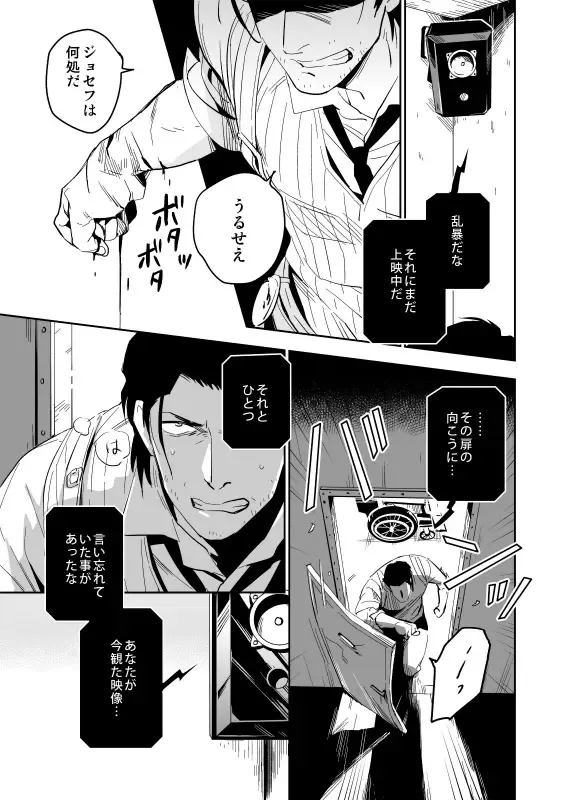 [Iimo] The Theatre Fhentai - Page 38