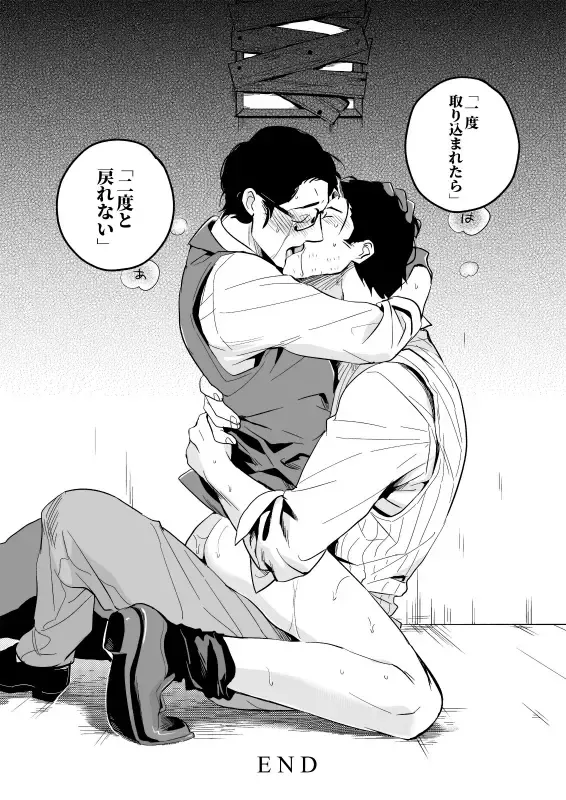 [Iimo] The Theatre Fhentai - Page 47