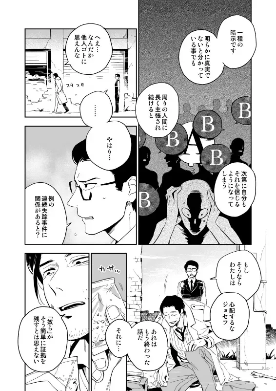 [Iimo] The Theatre Fhentai - Page 5