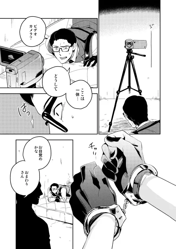 [Iimo] The Theatre Fhentai - Page 8