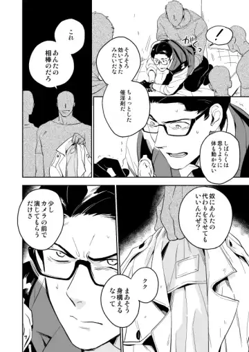 [Iimo] The Theatre Fhentai - Page 11